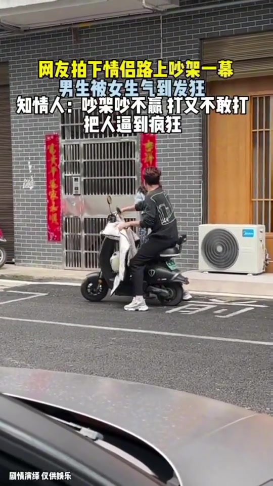 男女吵架男子吵不赢打又不敢打把男子逼到疯狂拿电瓶车出气狂