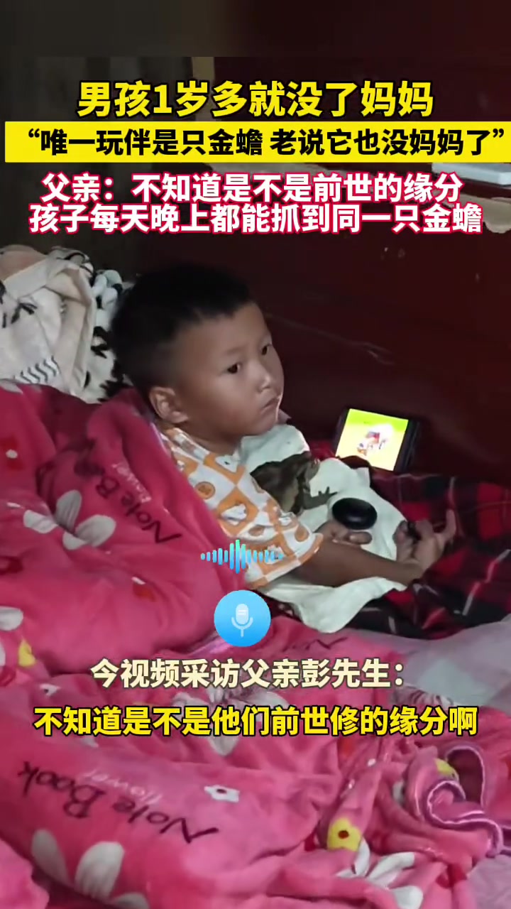泪目！男孩1岁多就没了妈妈！