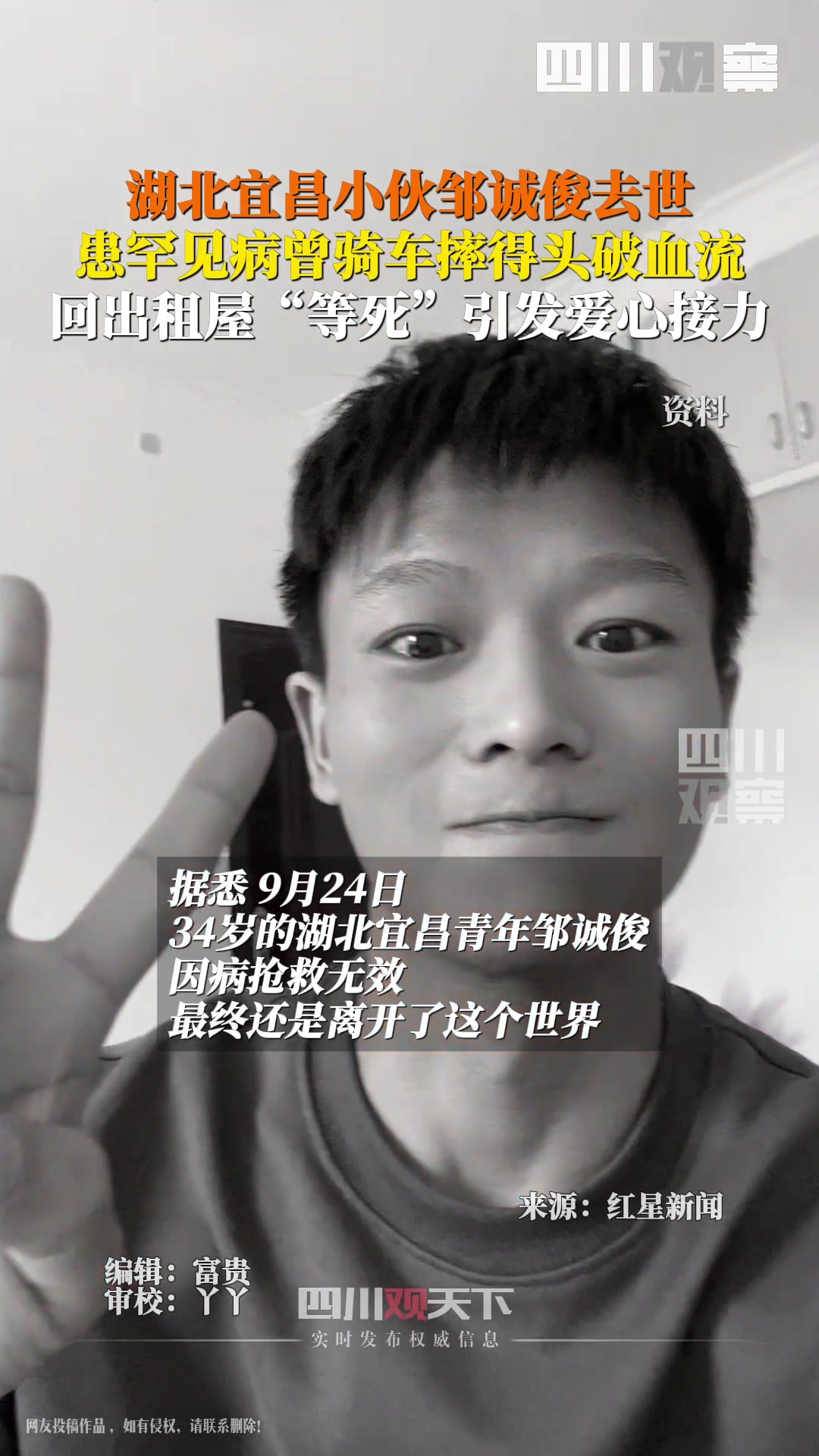 惋惜！一小伙罕见病去世，前因车祸没钱治病经网友爱心捐款治疗