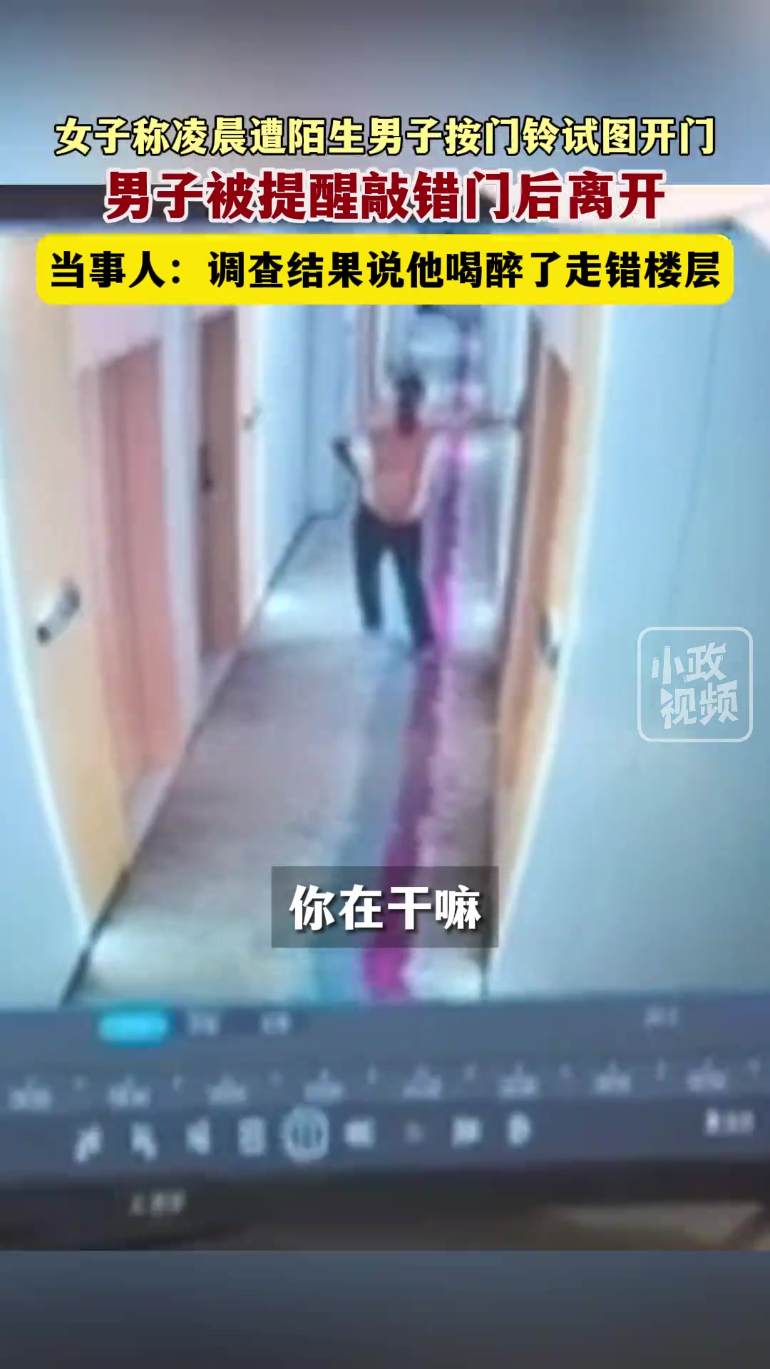 女生入住酒店，半夜竟遭陌生人按门铃试图开门！！！