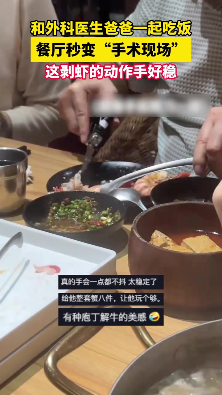爱本行到哪不丢，行医男子吃饭餐厅秒变“手术现场”