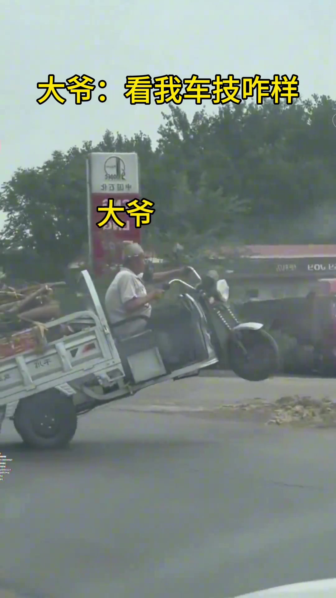 我以为落地了，原来是落沟里了