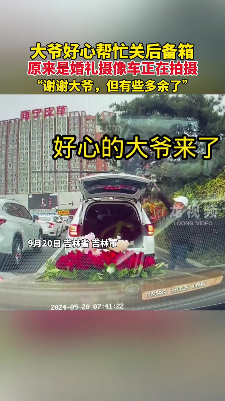 甚至还说不用谢！大爷：一次主动换来一辈子内向！