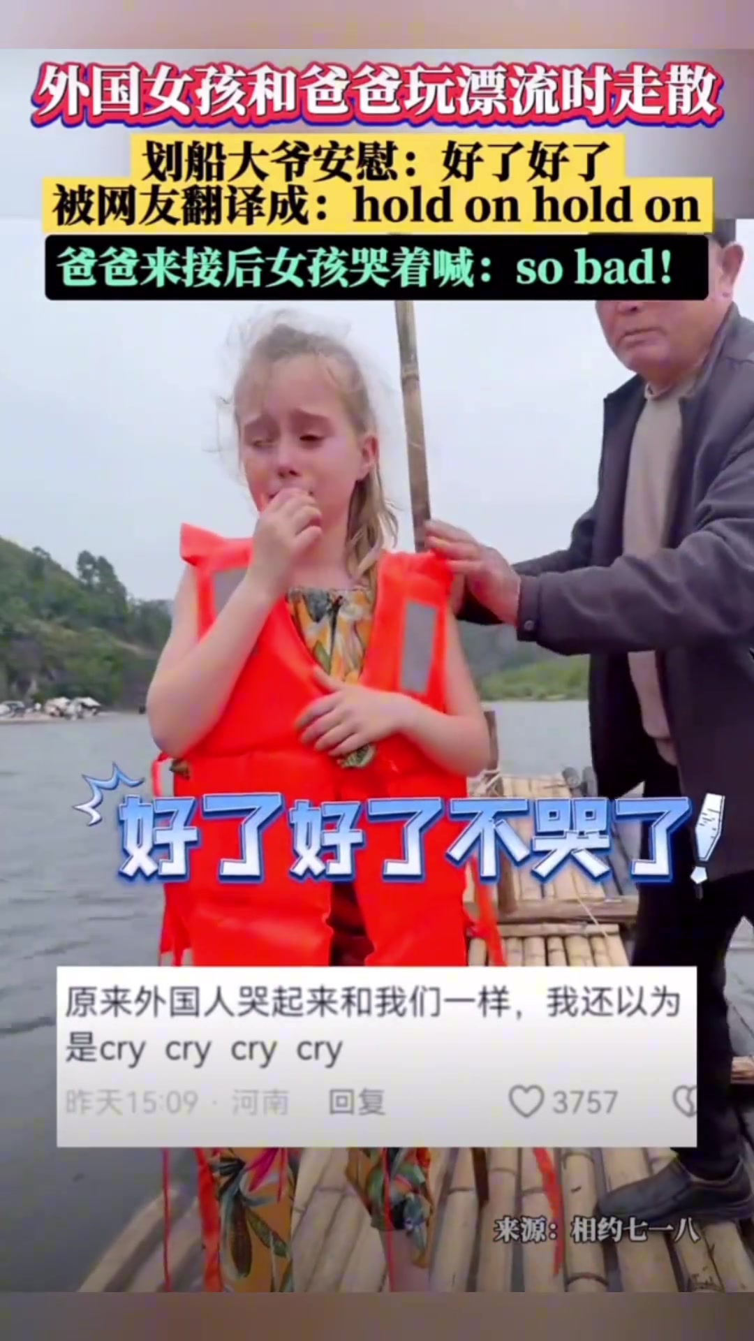 外国小孩漂流时与家人走散划船爷爷贴心安慰