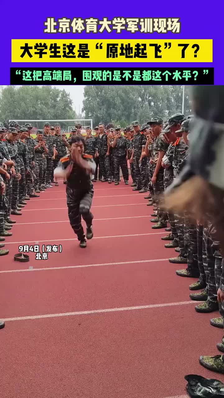“这把高端局，围观的是不是都这个水平”