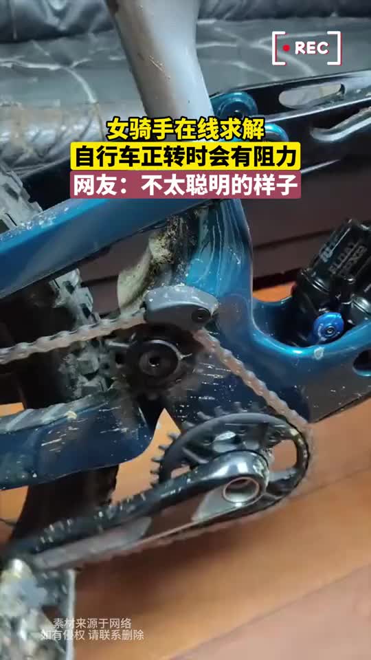 女骑手在线求解，自行车正转时会有阻力，网友：不太聪明的样子