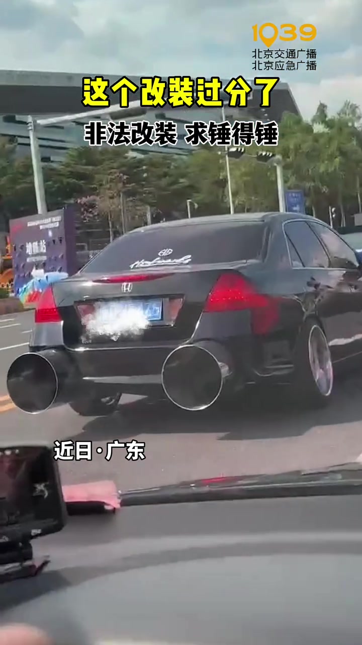 这个改装过份了！！