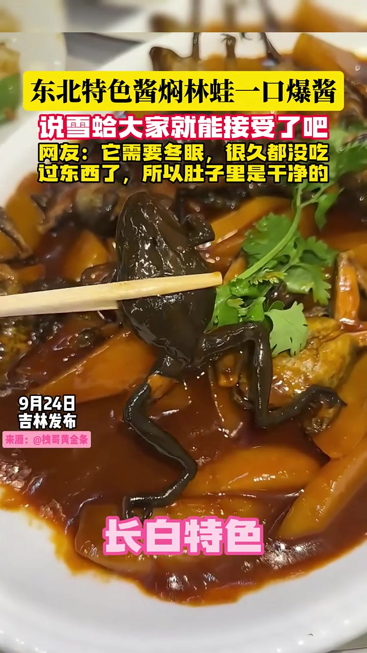 这个菜很难下咽啊