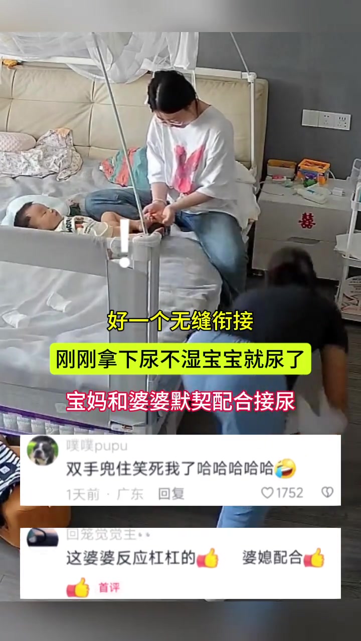 刚拿下尿不湿宝宝就尿尿，宝妈只好用手接！