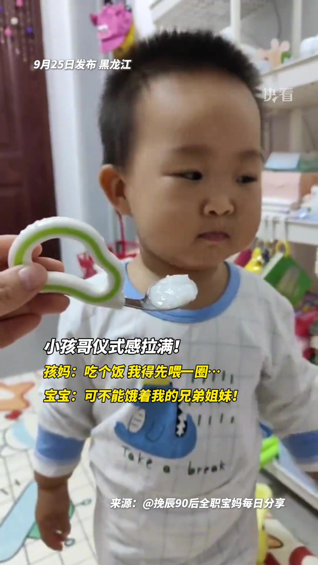 小孩仪式感拉满！孩子妈：吃个饭我得先喂一圈