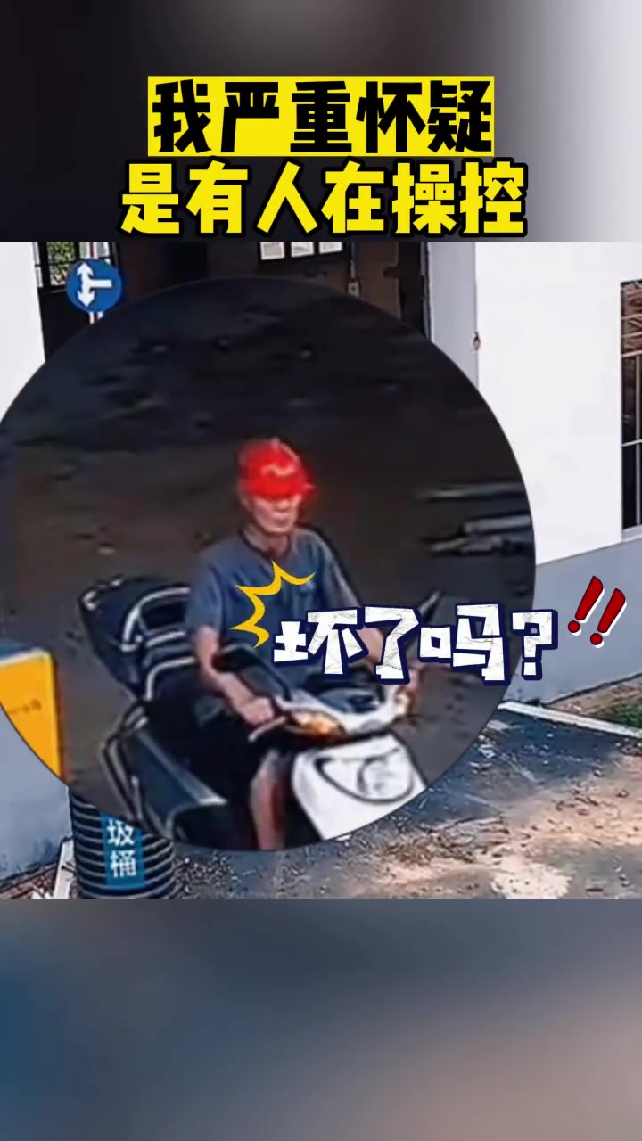 监控下离谱一幕！我严重怀疑是有人在操控