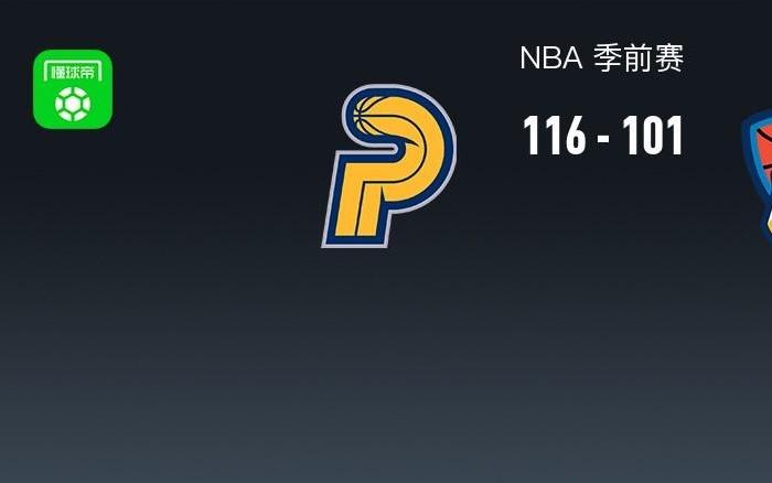 NBA战报：步行者116101雷霆，克里斯扬布拉德25分