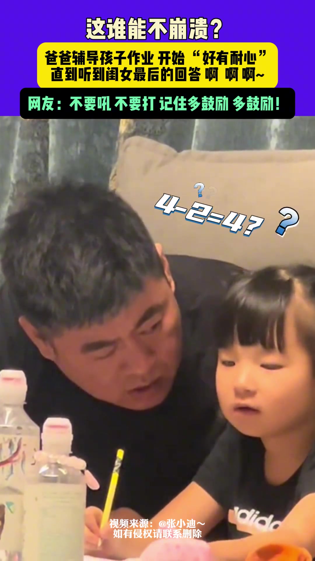 这谁能不崩溃