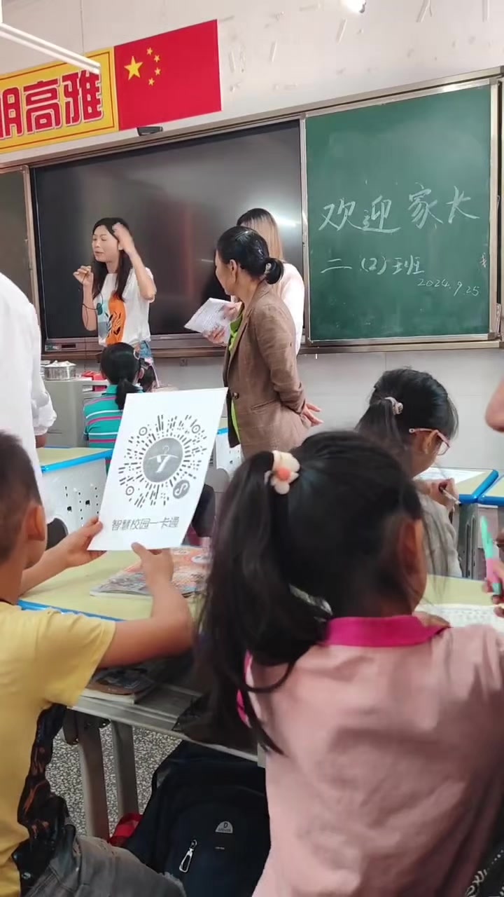 小学开家长会要求携带身份证，运营商趁机推销“智慧校园一卡通”