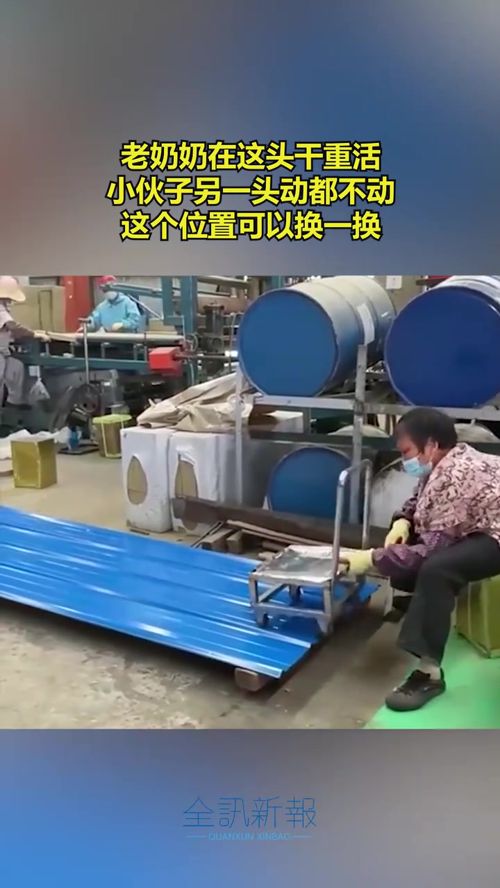 老奶奶在这头干重活，小伙子另一头动都不动！
