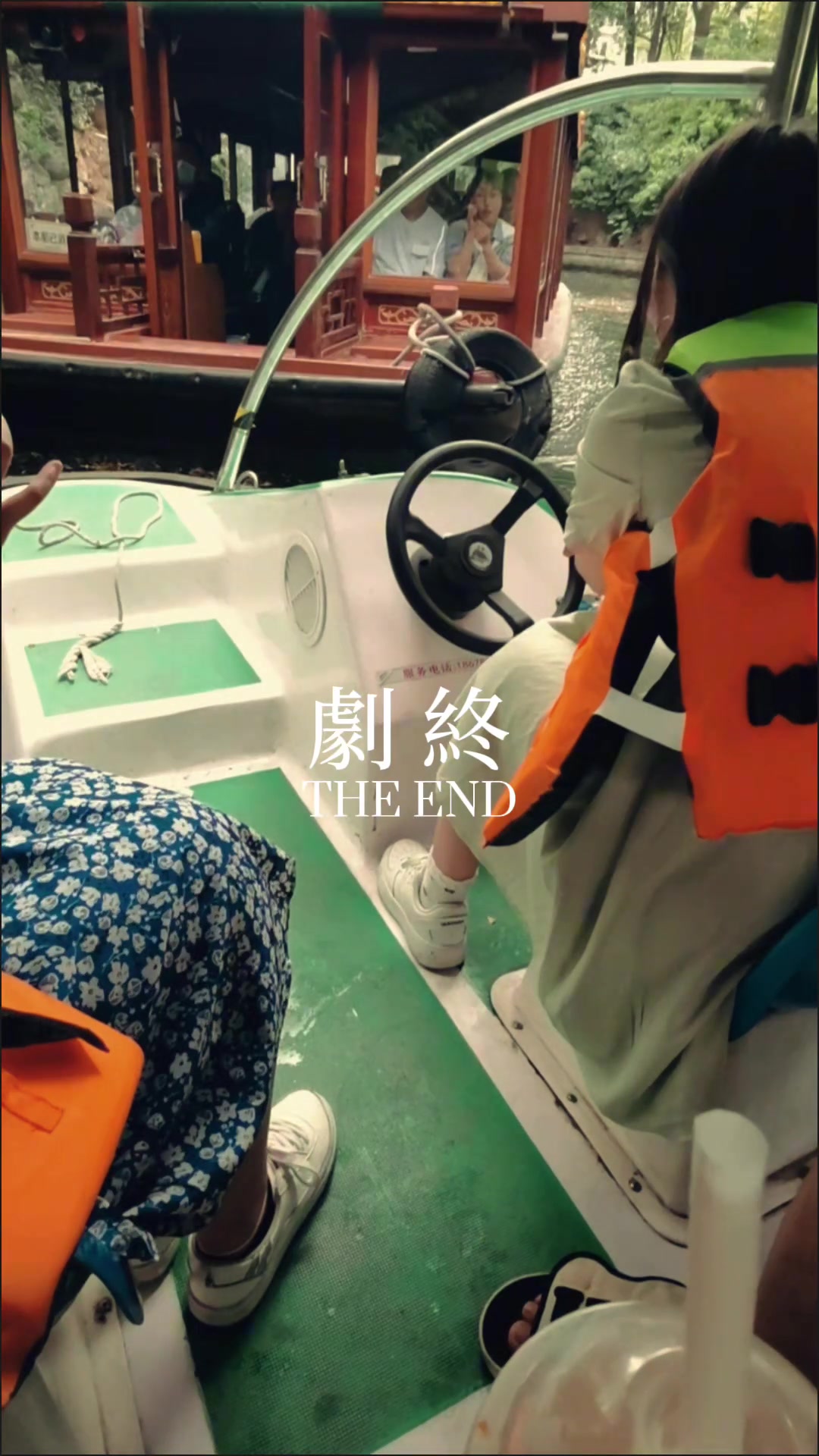 开船的错觉：以为有刹车