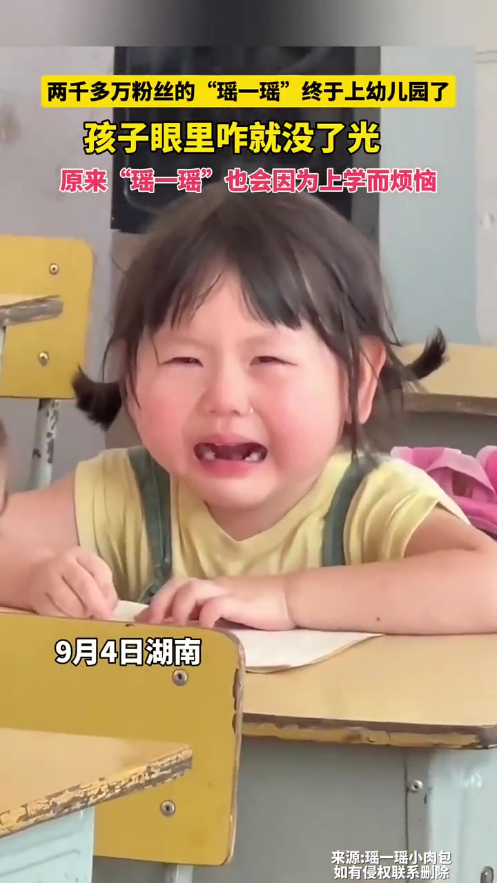 2000W粉丝上学也烦！这破学，也没啥好上的！