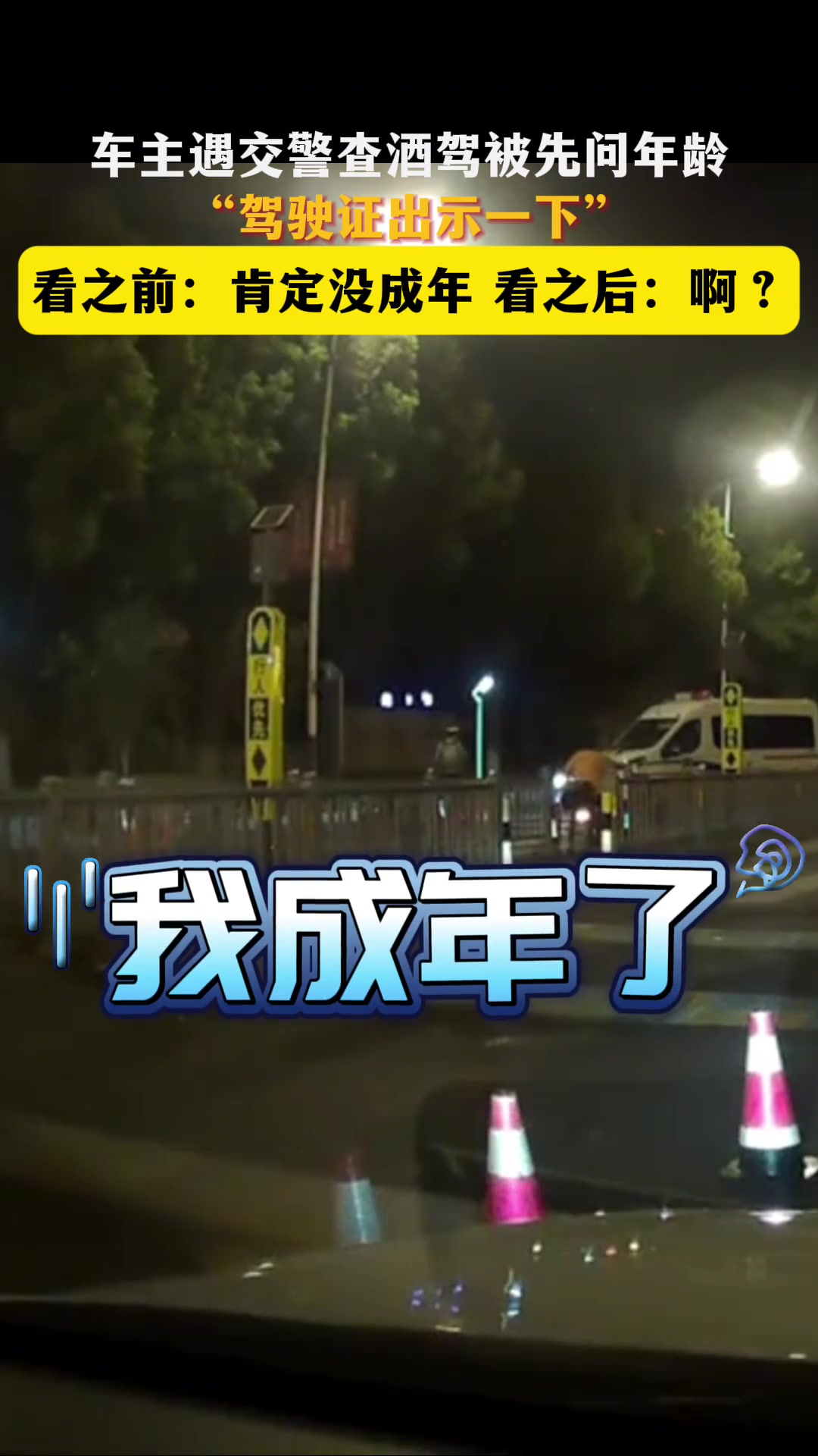 想到当时陈坤在日本买酒，被老板认为未成年！