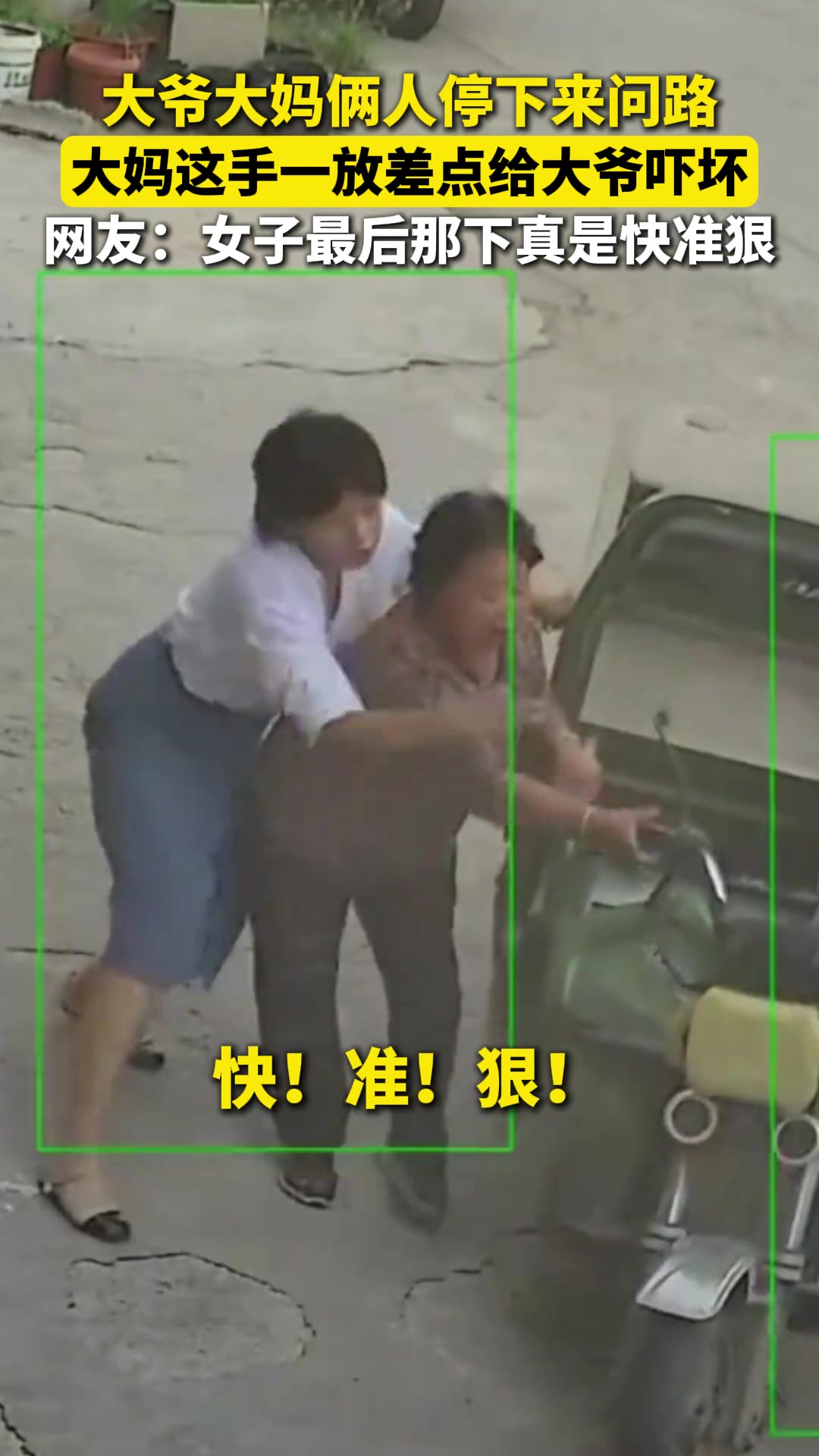 女子最后那下真是“快准狠”！