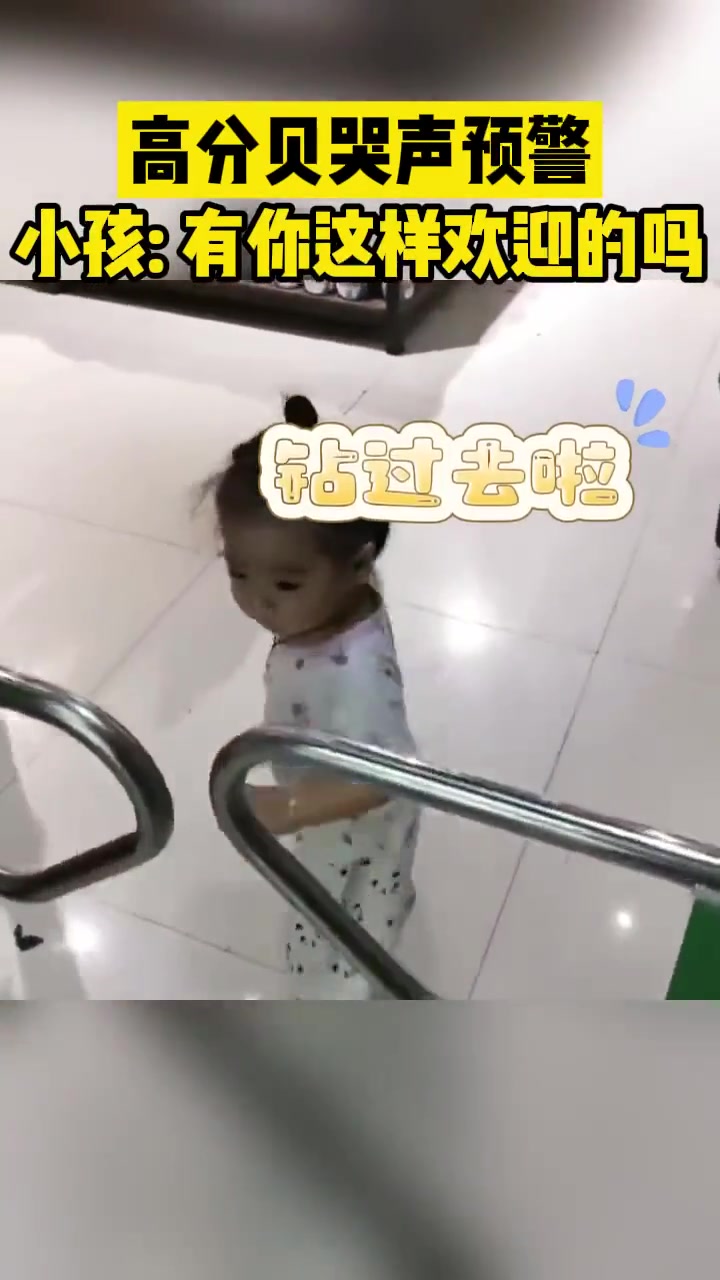 高分贝哭声预警小孩：有你这样欢迎的吗