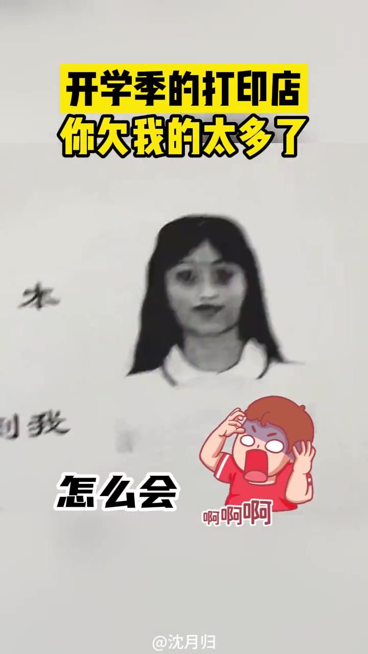 忍不了了！打印店怎么能印成这个样子
