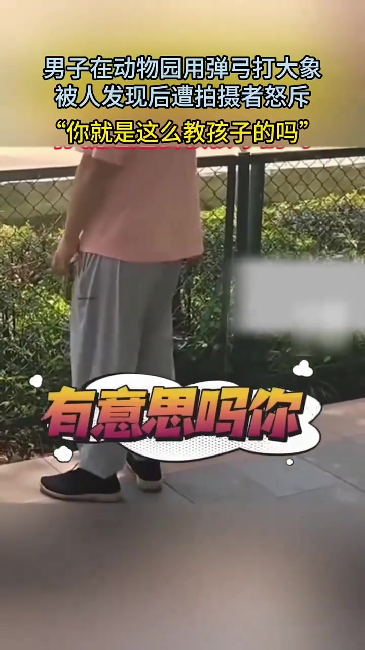 家长明明知道这么做是不对的！但是他为什么还要这样做