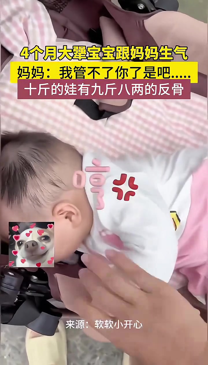 现在小孩叛逆期都这么早的吗！