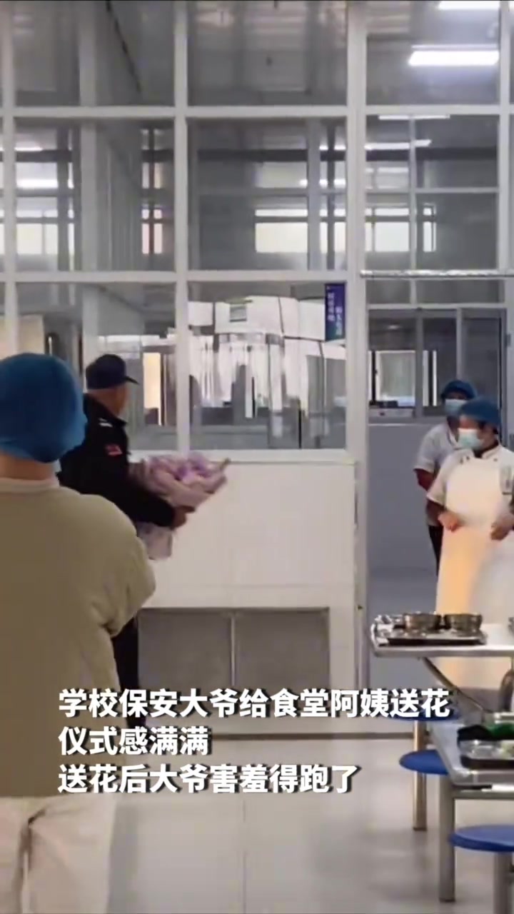 可爱的大爷和幸福的阿姨，送花后踩着小碎步害羞的跑了