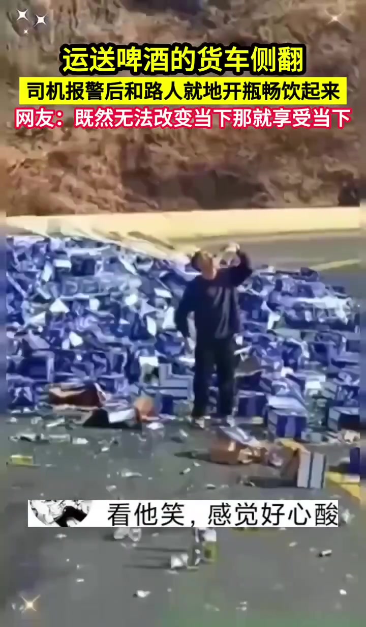 既然无法改变当下，那就享受当下！