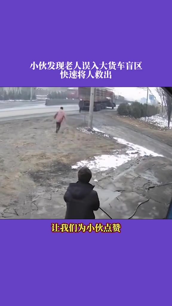救人一命，胜造七级浮屠
