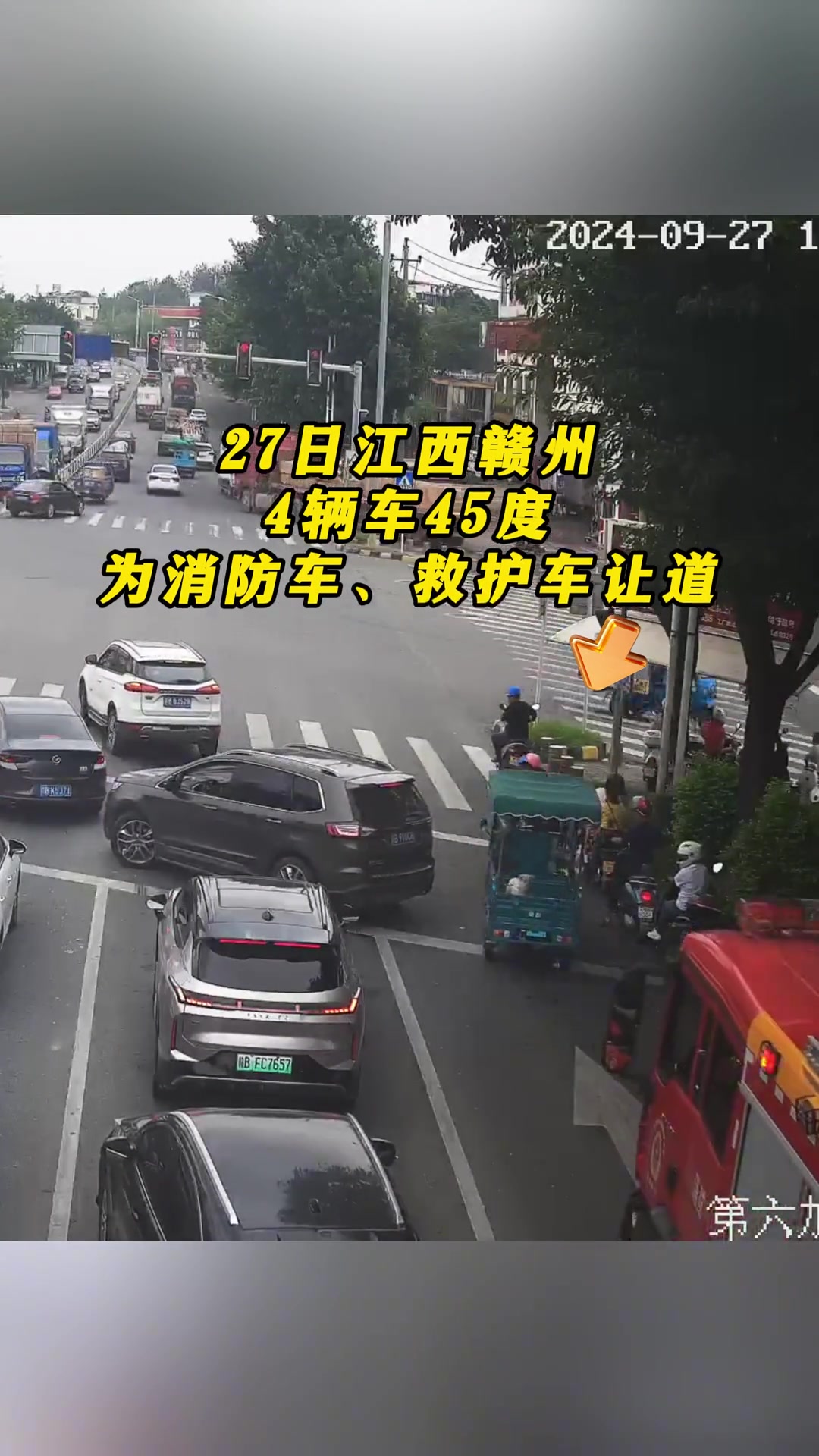 最美让行，4车车主为消防车、救护车让车“生命通道”！