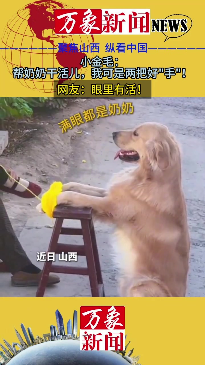 帮奶奶干活，我可是有两把好“手”！