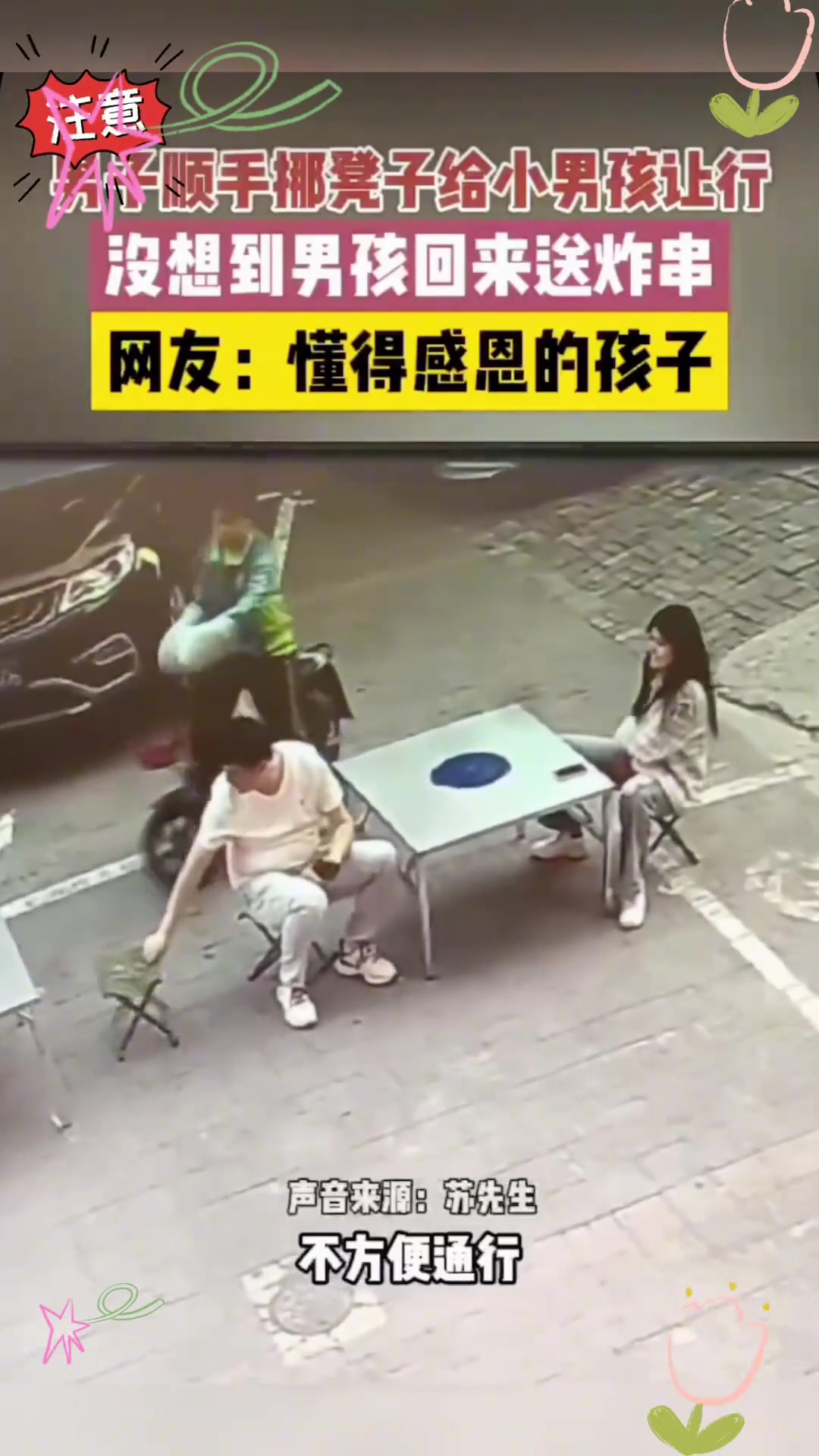 爱出者爱返，福往者福来