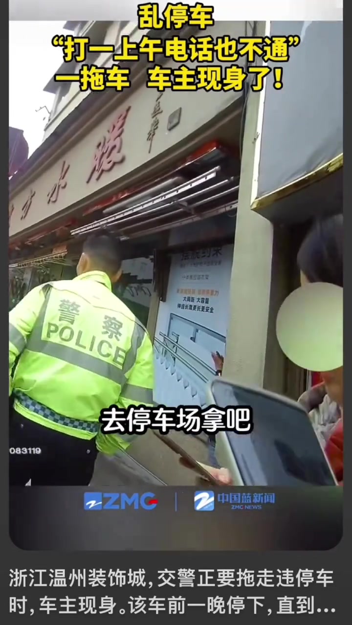 乱停车，“打一上午电话也不通”一拖车车主现身了！