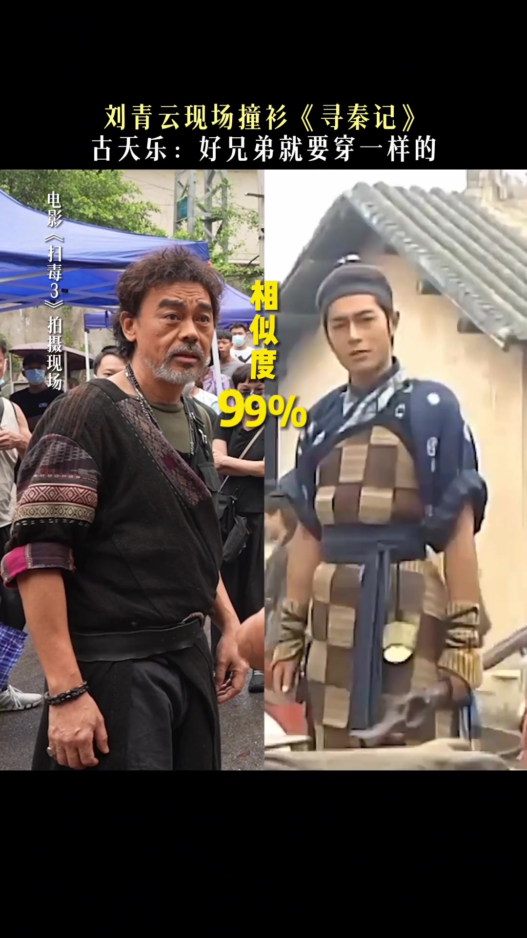相貌平平，热心市民！古天乐在片场见到刘青云第一句竟然是.....
