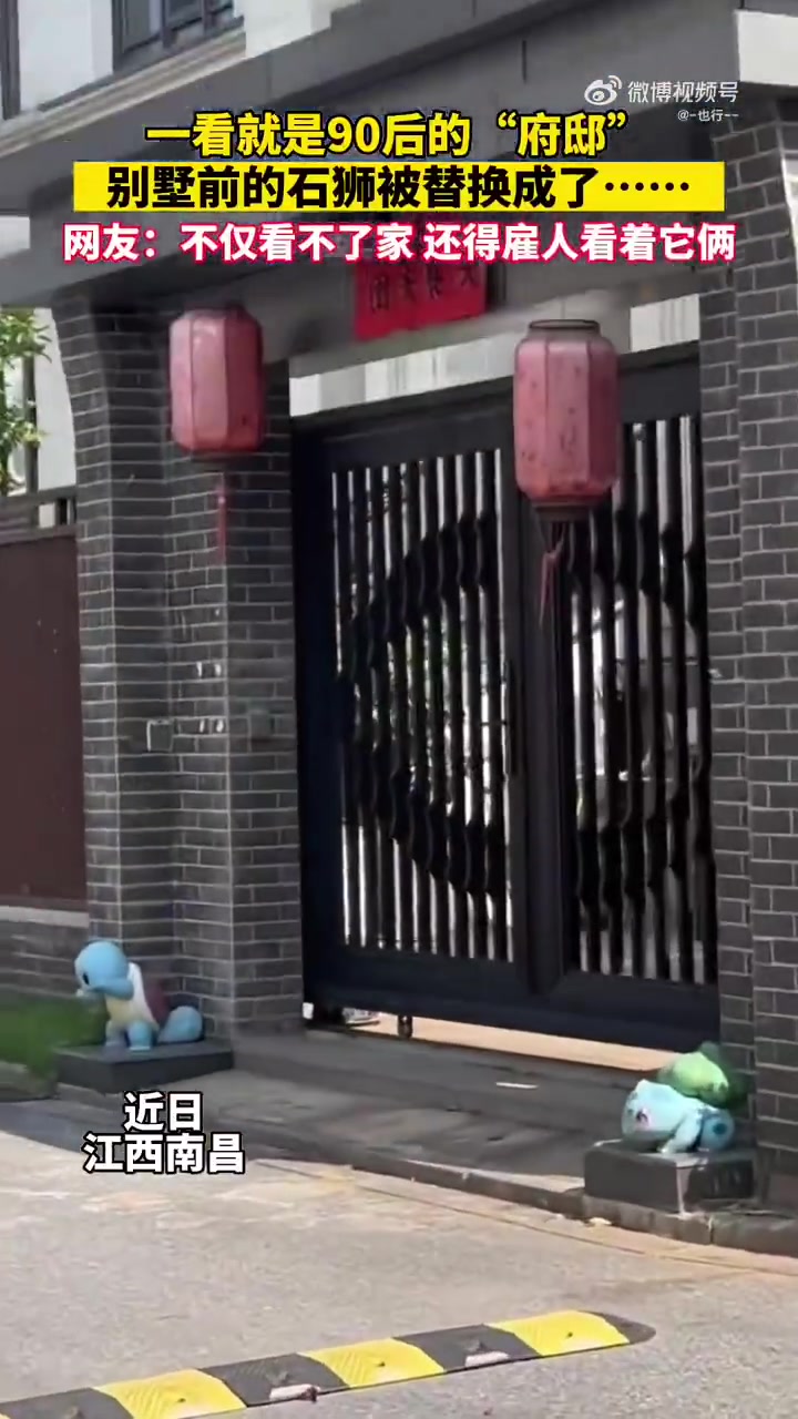 什么二次元发财建的府邸，石敢当也退休了，直接上新门神！