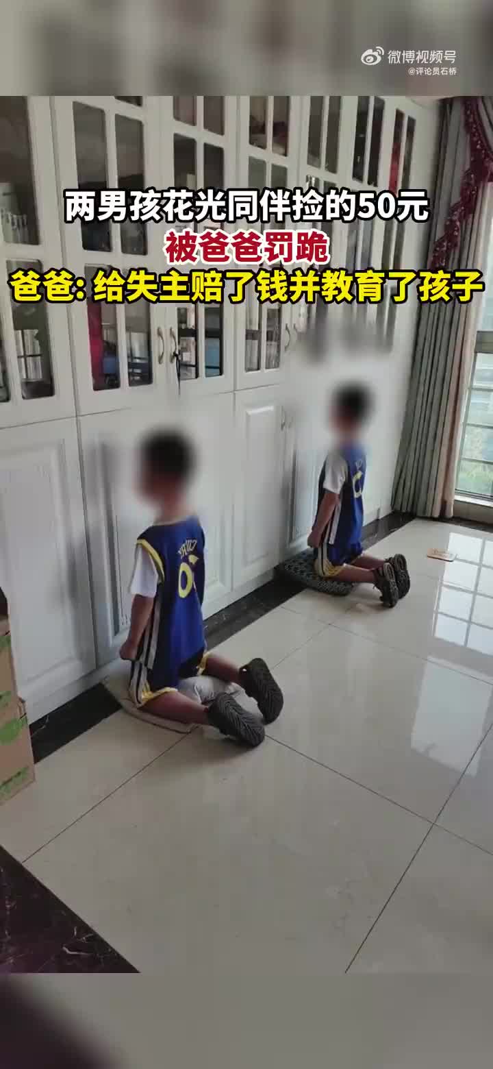 罚跪还垫枕头能长记性吗