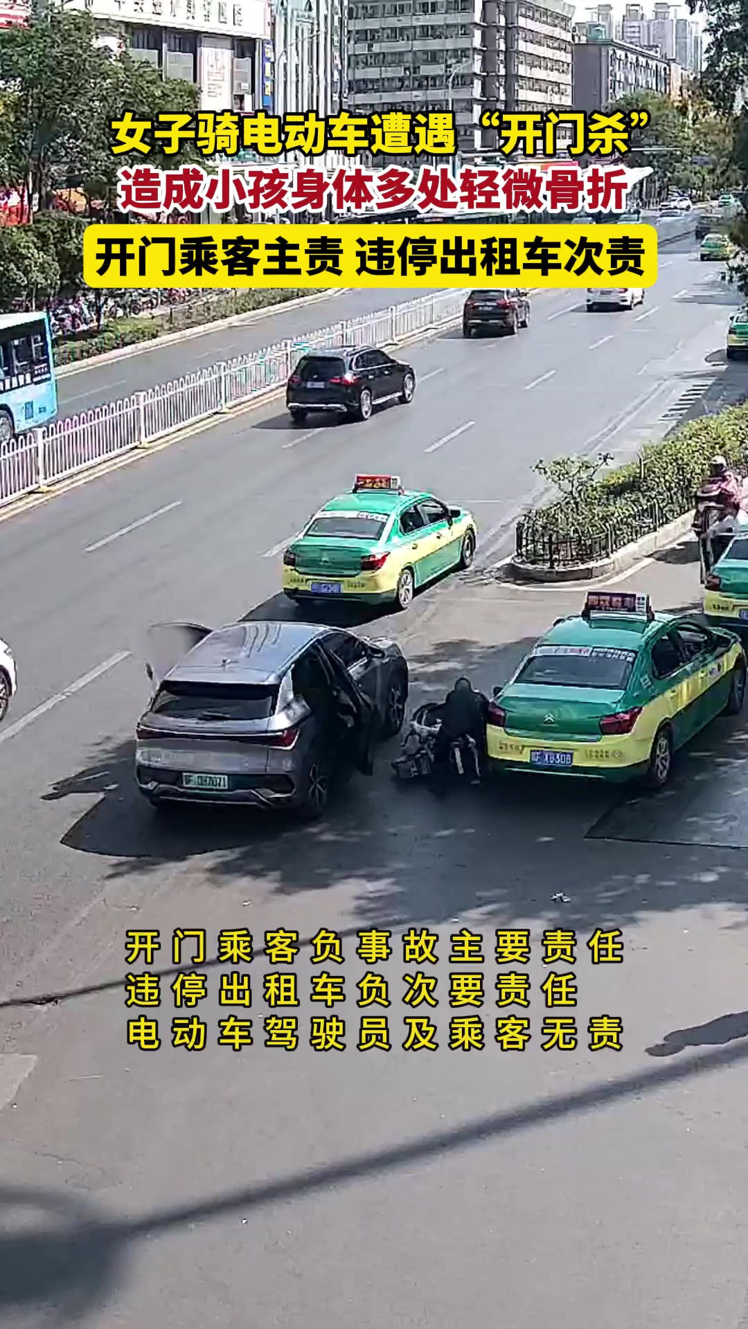 女子骑电动车遭遇“开门杀”造成小孩身体多处轻微骨折