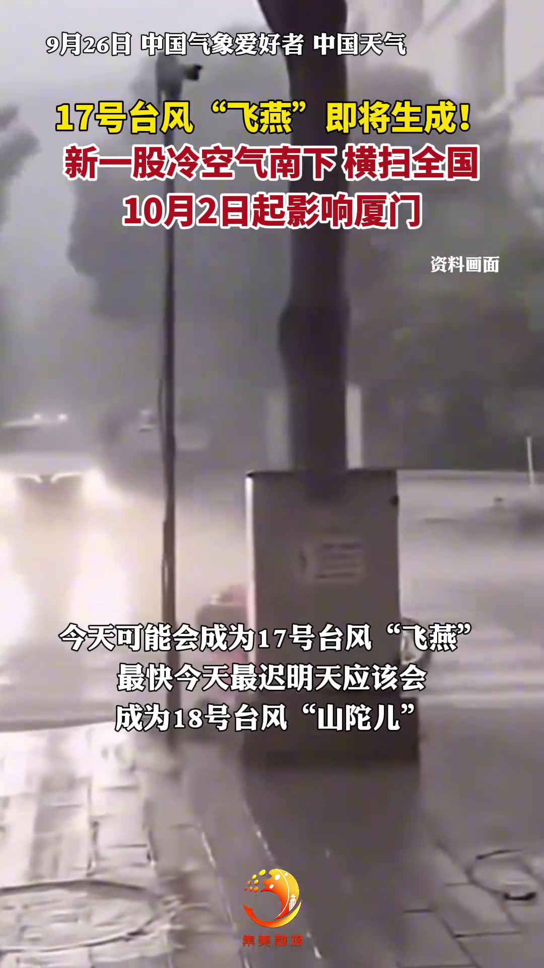 震惊！福建的国庆又泡汤了！