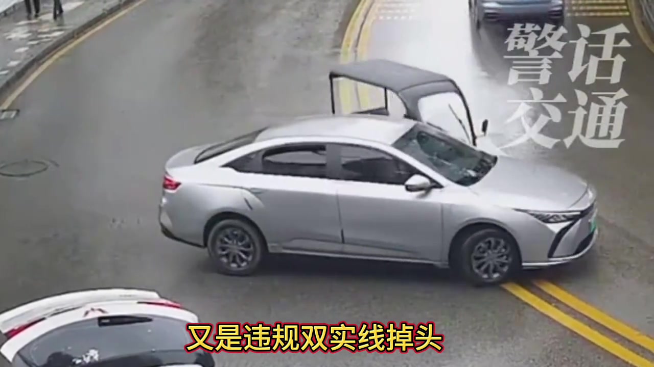 又是双实线掉头，全责没准了