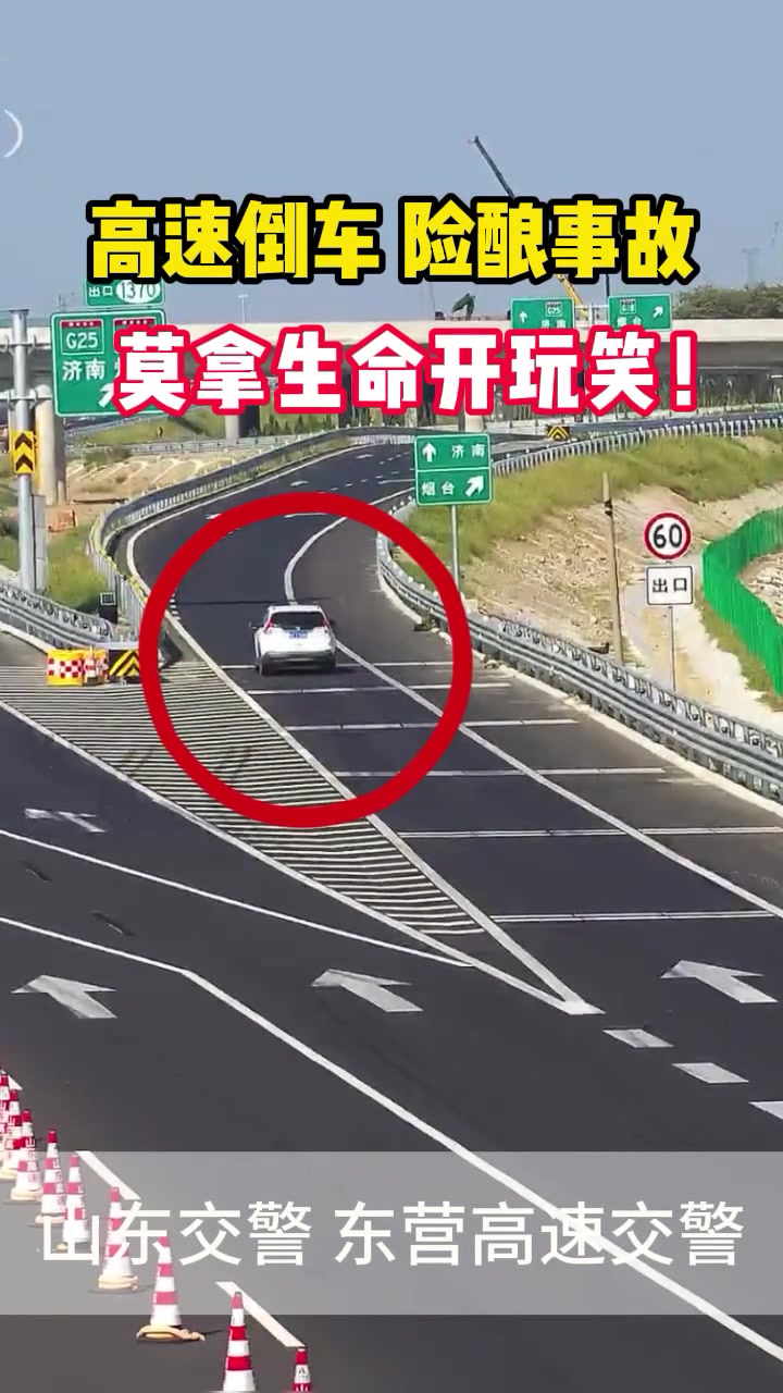 莫拿生命开玩笑！！