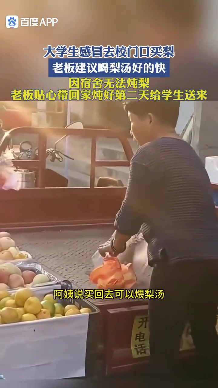 孩子们在外不容易，给阿姨点赞！