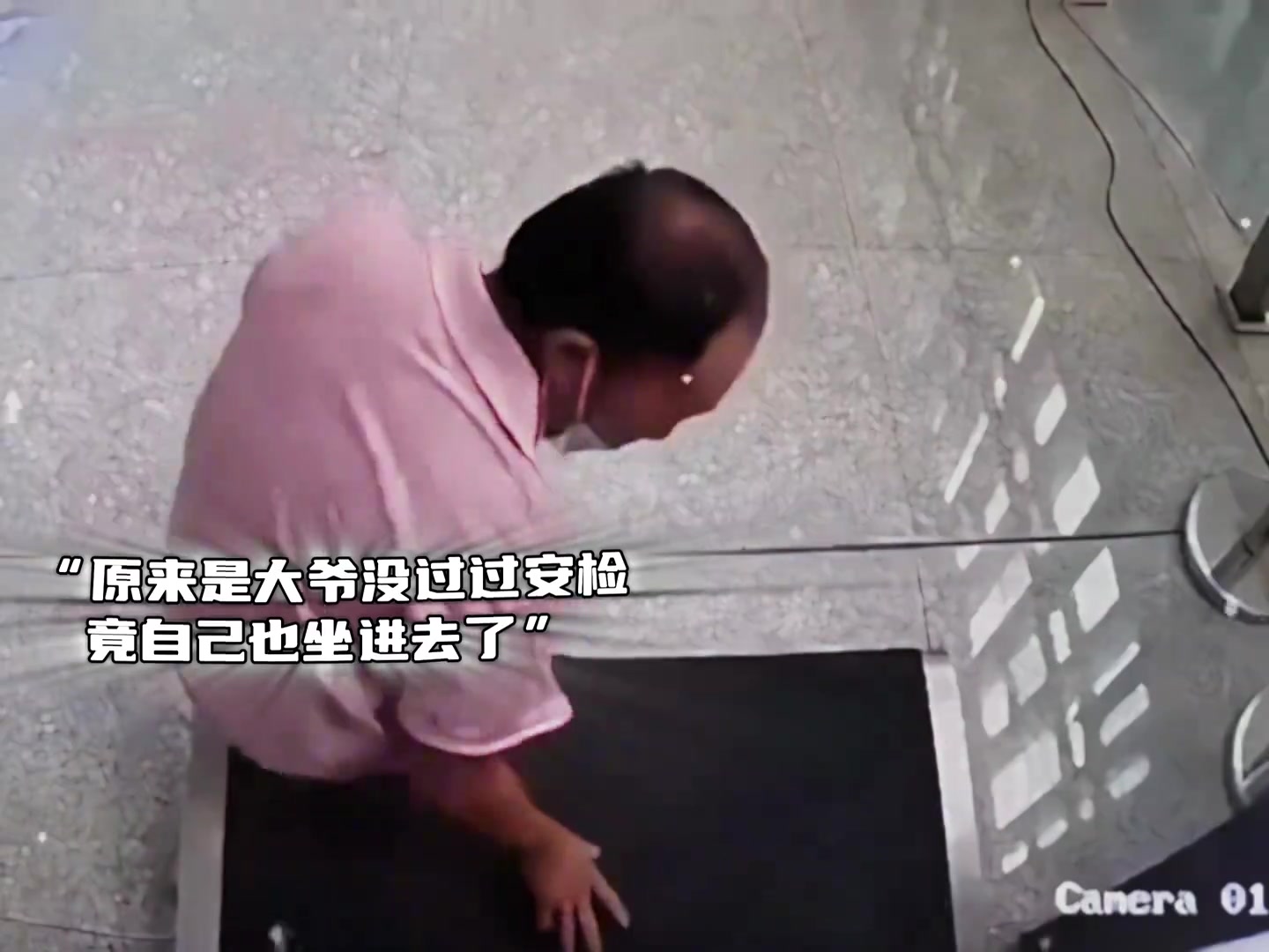 看得出安检员又在偷懒了