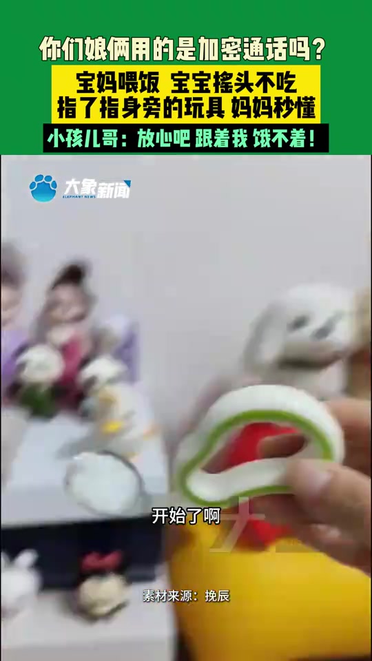 指了指旁边的玩具宝妈秒懂