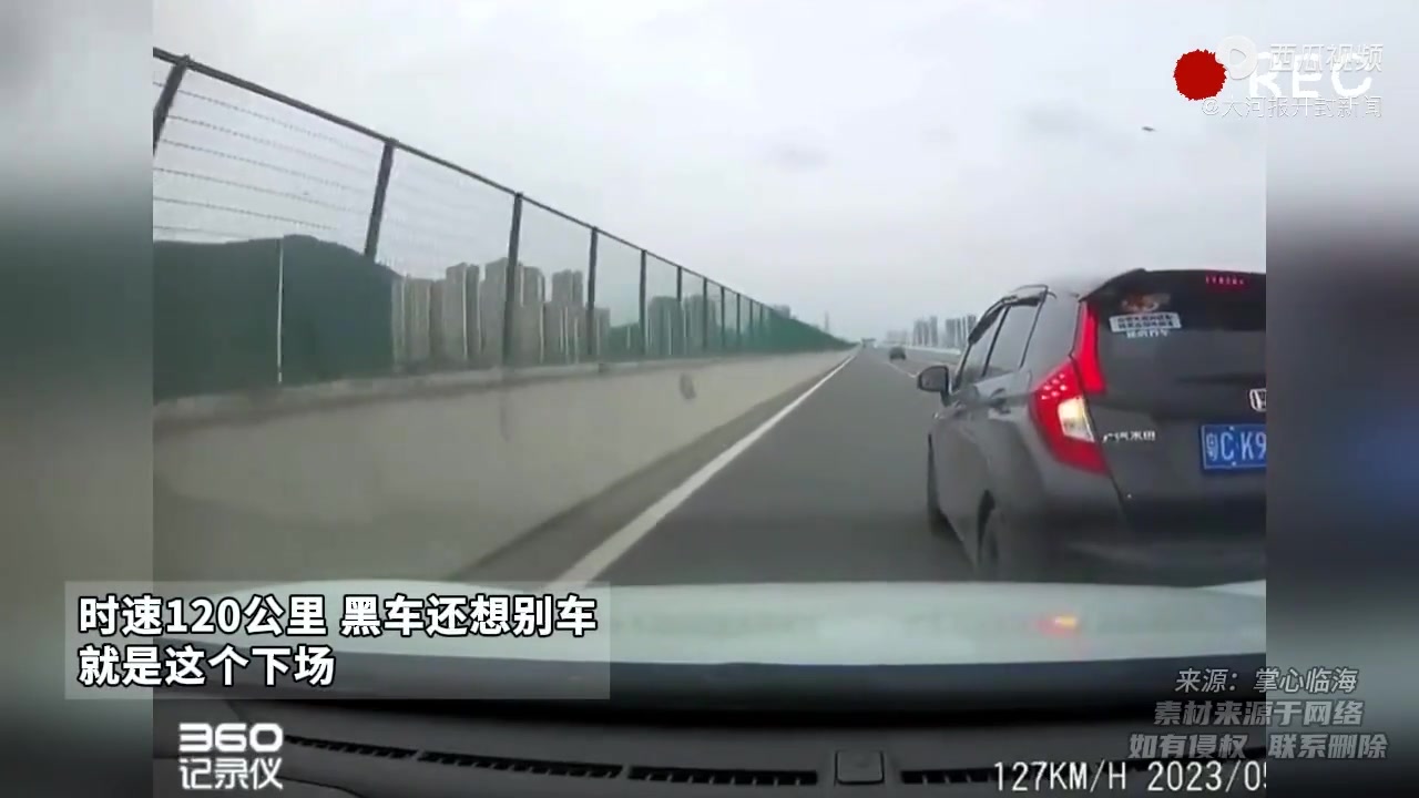 时速120公里黑车还想别车，就是这个下场