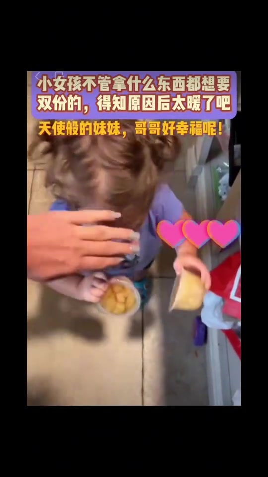 妹妹有好东西吃时常常惦记着哥哥