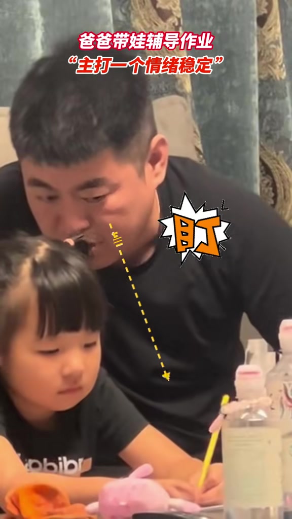 一老一小在作业的压迫下要相顾无言了