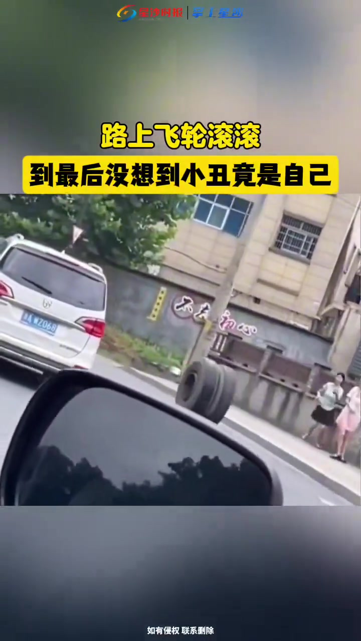 路上飞轮滚滚，到最后没想到小丑竟是自己