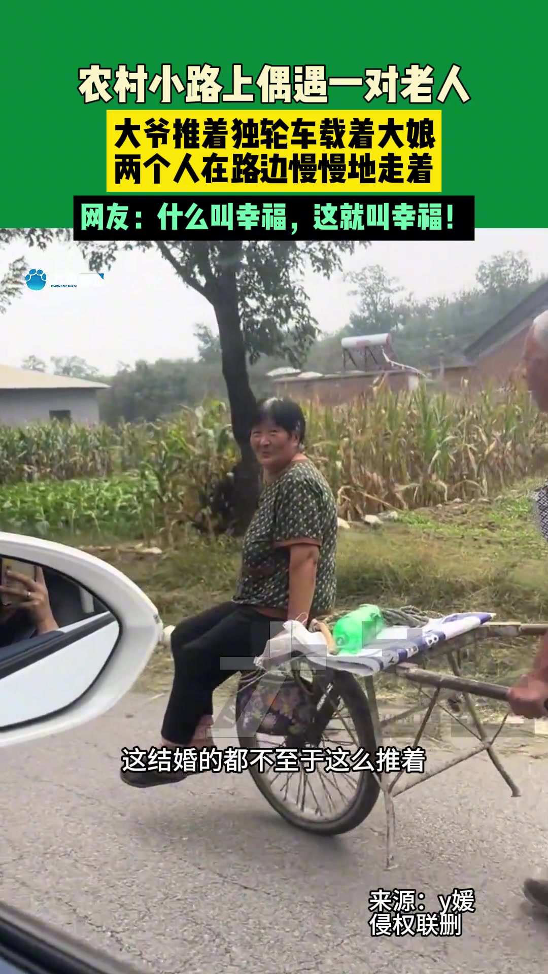 什么叫幸福，这就叫幸福！