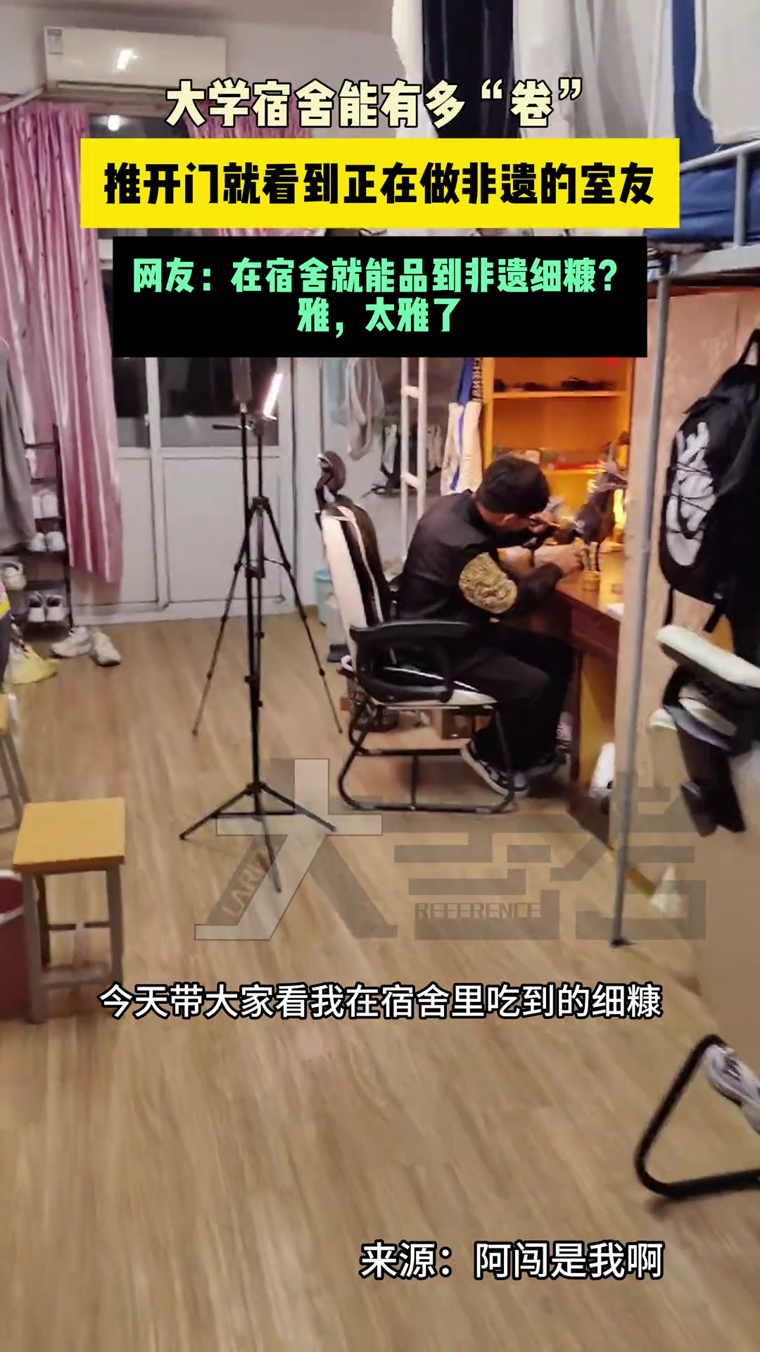 为什么我的舍友只会在床上抠脚